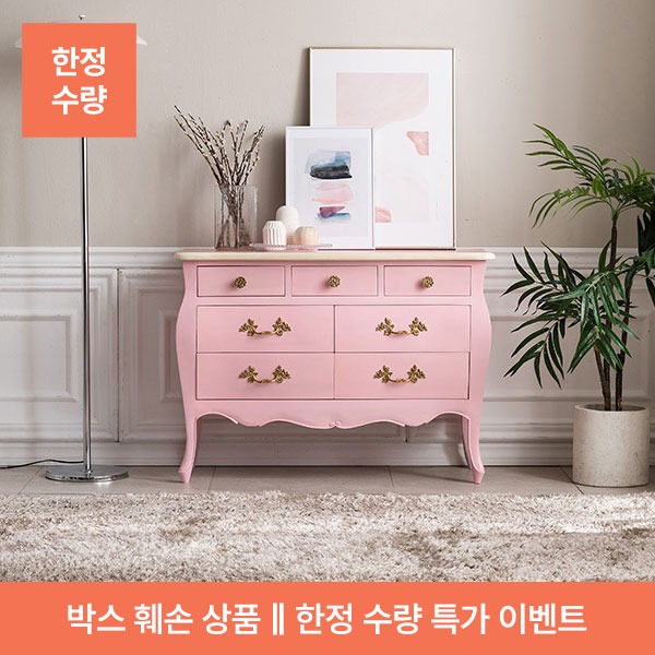 [박스훼손 상품] 아트라제 핑크 7D 콘솔